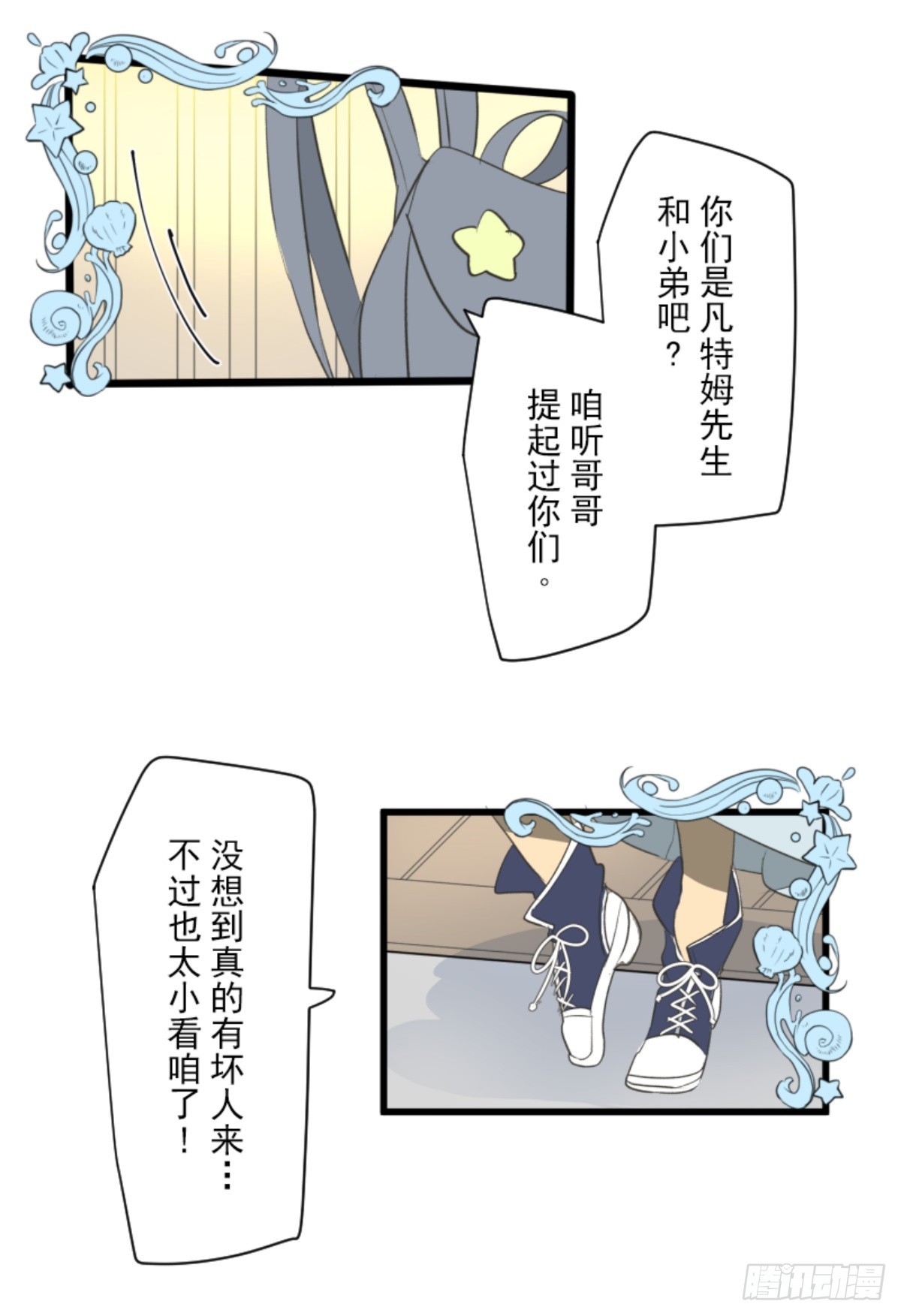 天才与废物1(1/2)-第316话