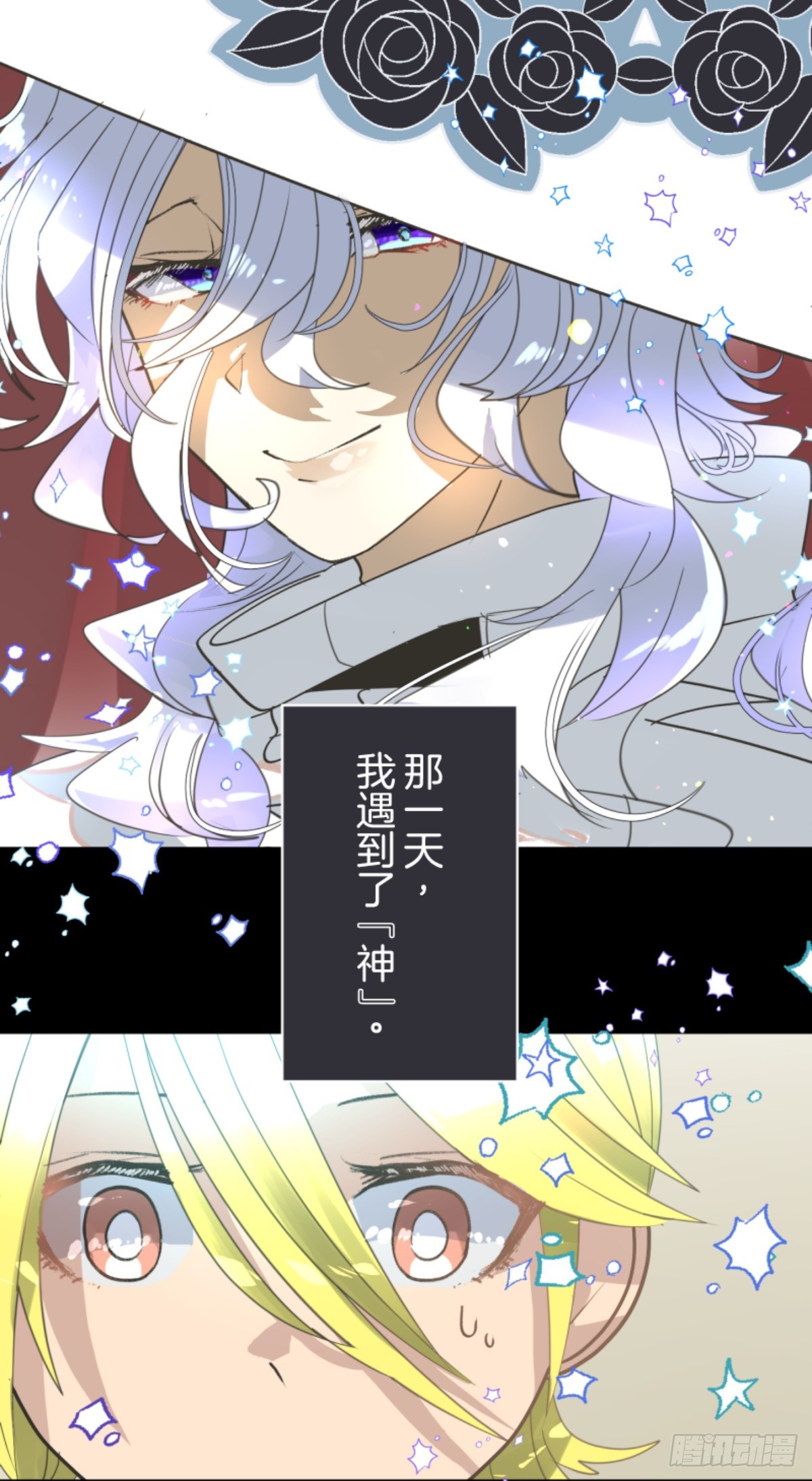 天才与废物1(1/2)-第316话