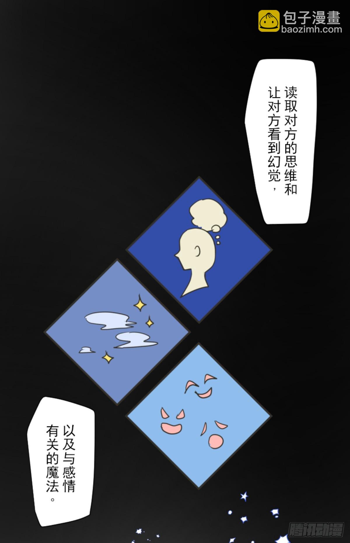 天才与废物3(1/2)-第318话