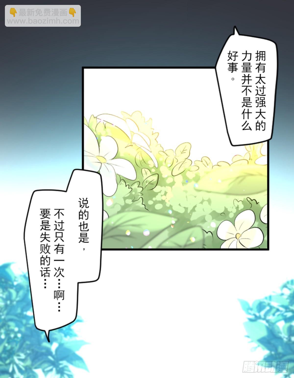 天才与废物3(1/2)-第318话