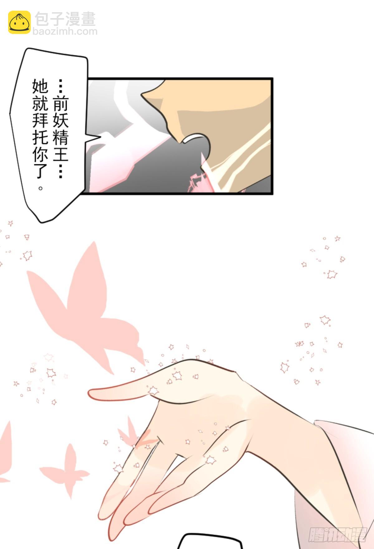 天才与废物3(1/2)-第318话