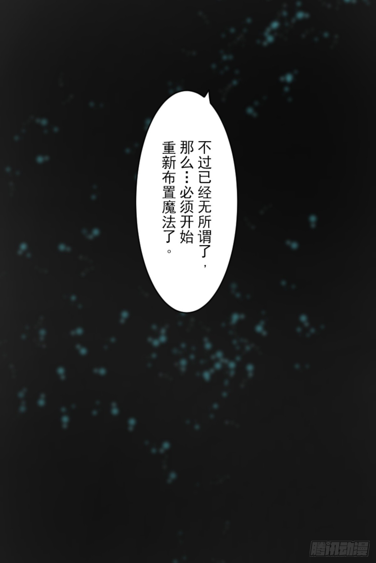战前布置2(1/2)-第320话
