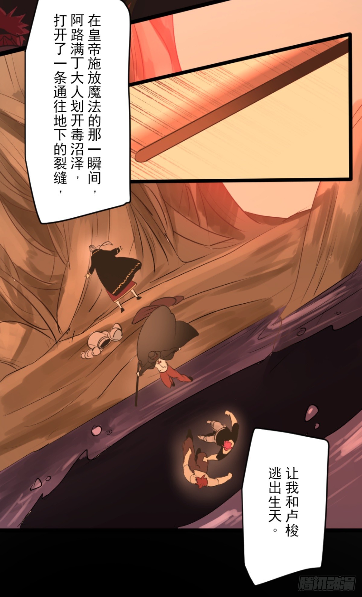 战前布置2(1/2)-第320话