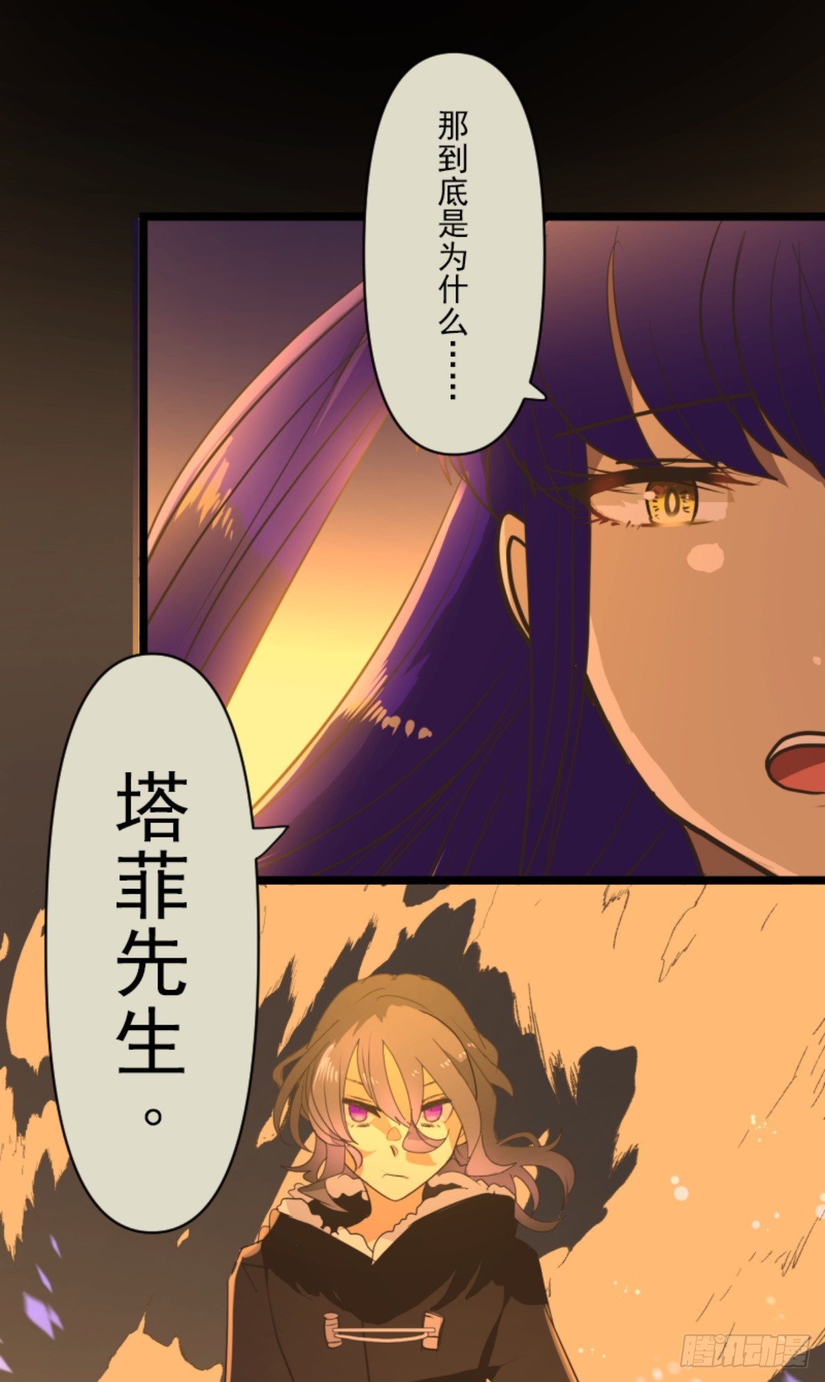 战前布置2(1/2)-第320话