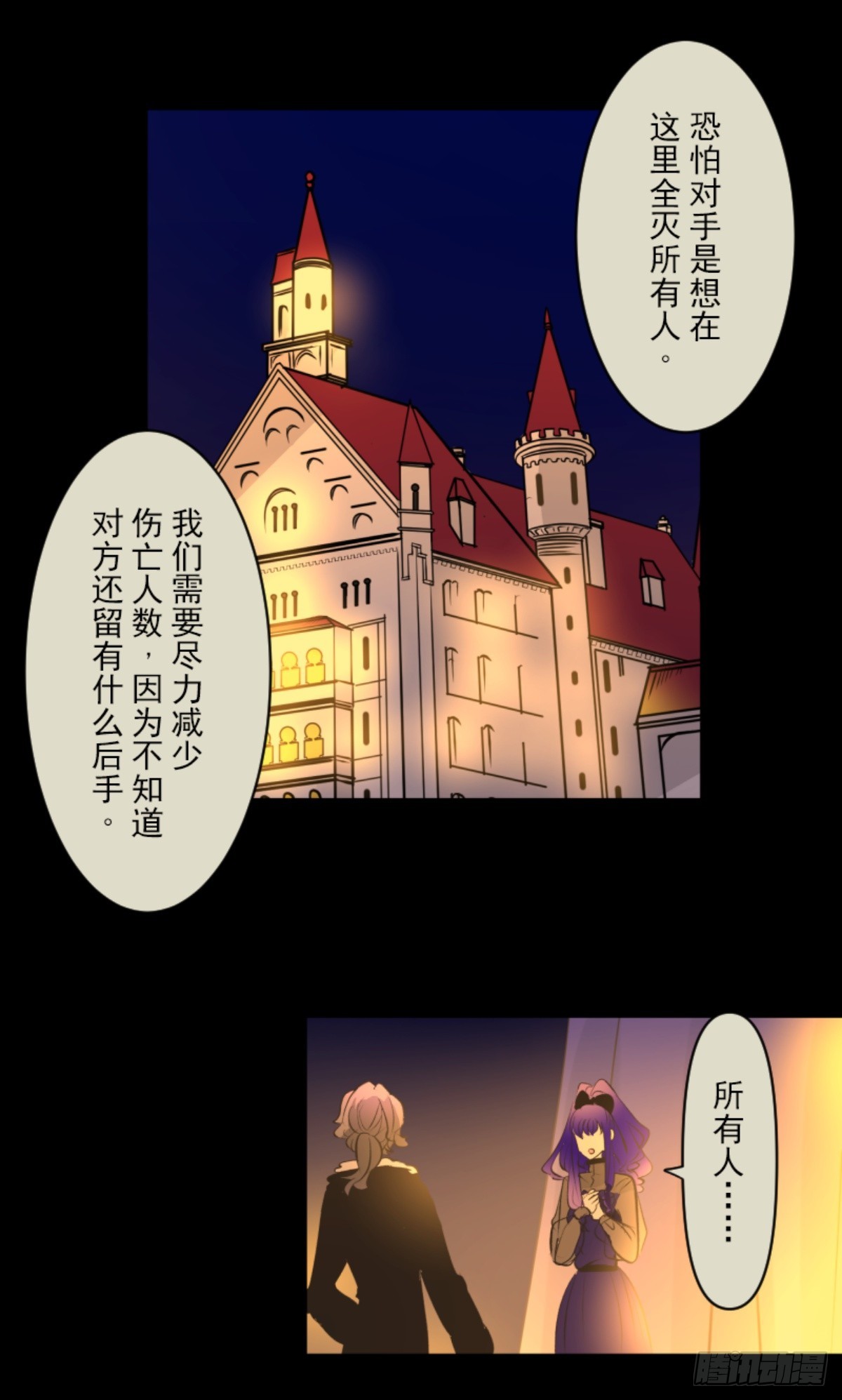 战前布置2(1/2)-第320话