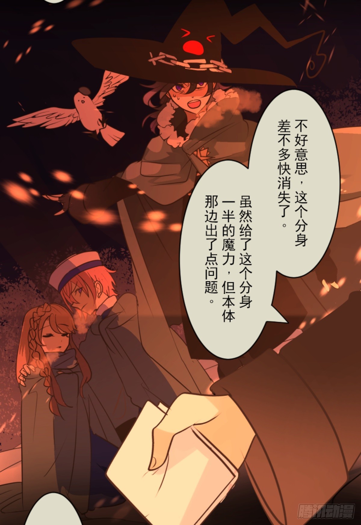 战前布置2(1/2)-第320话