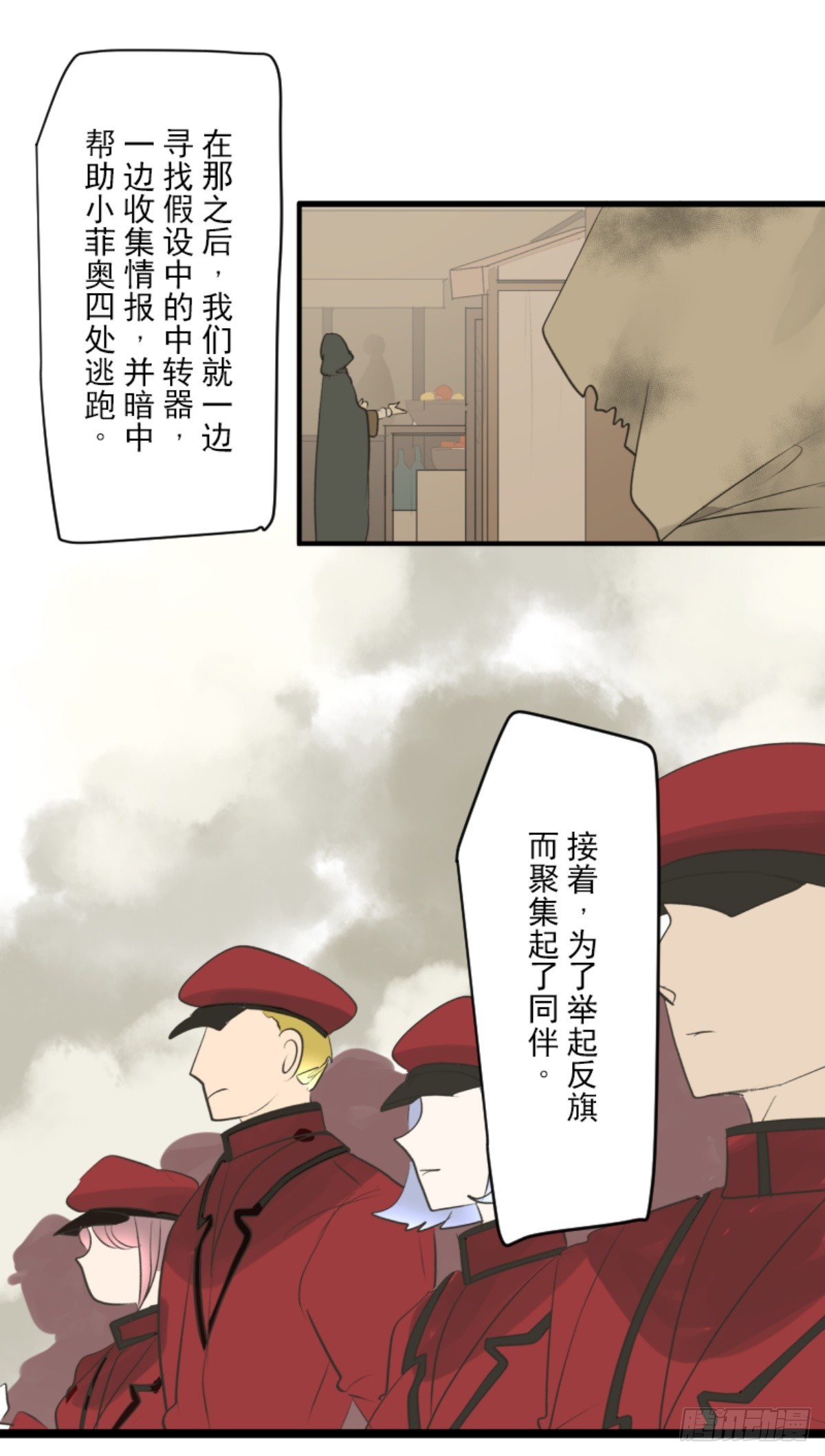 战前布置2(1/2)-第320话