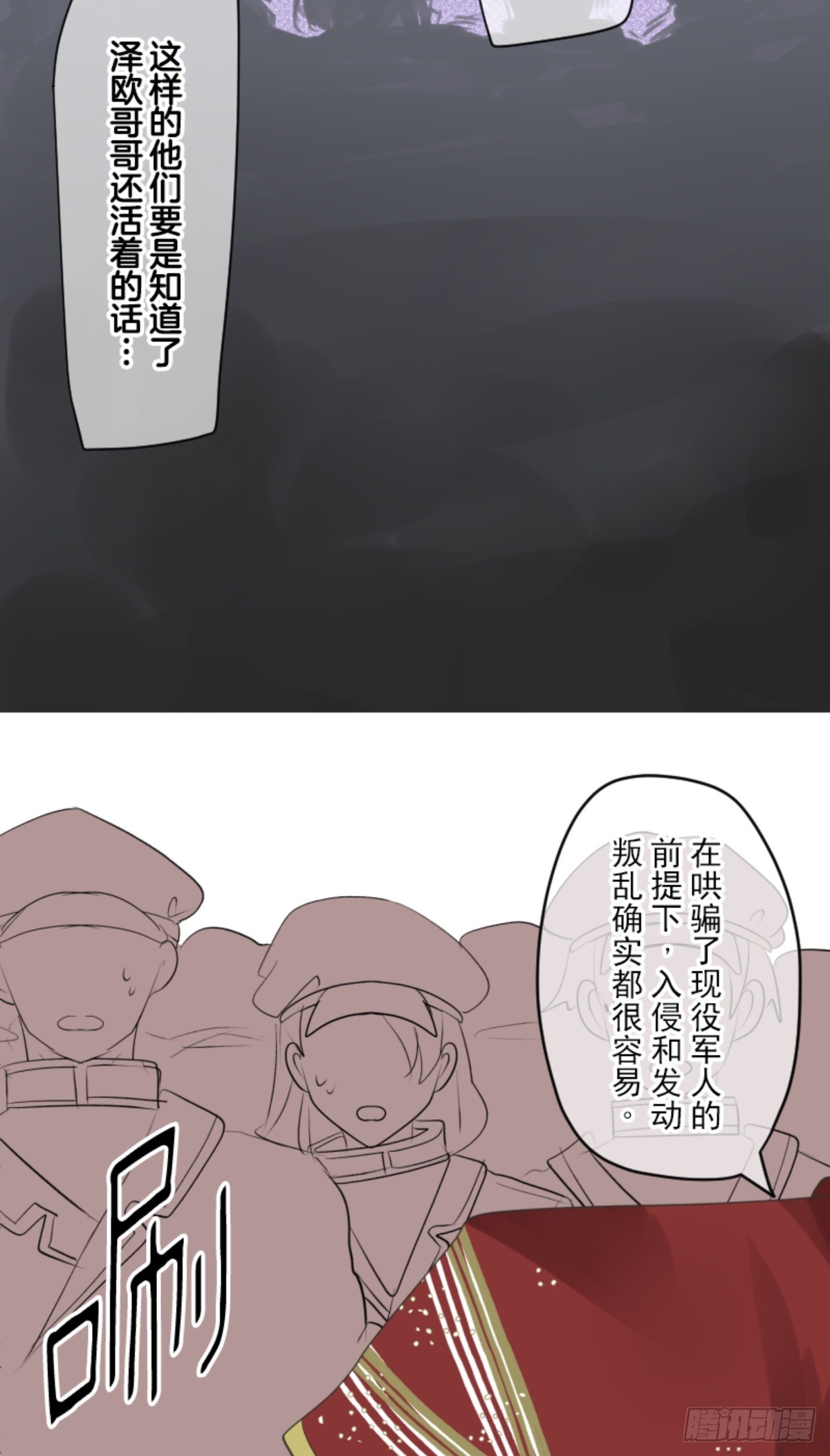 战前布置2(1/2)-第320话