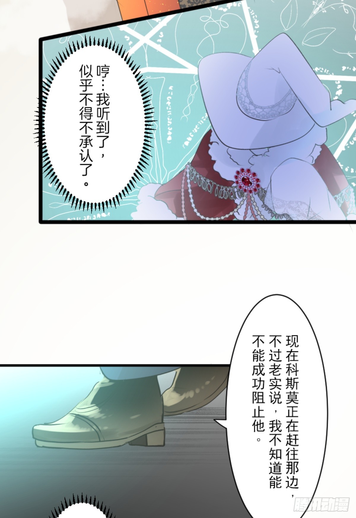 战前布置2(1/2)-第320话