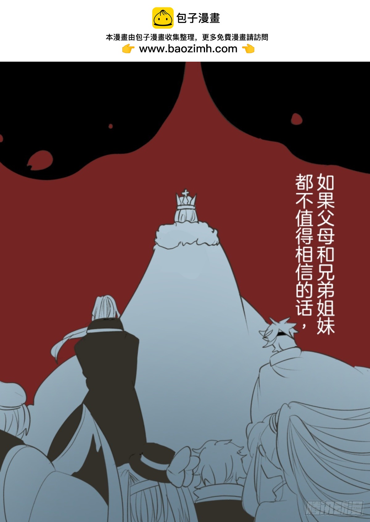 二对九(1/2)-第322话