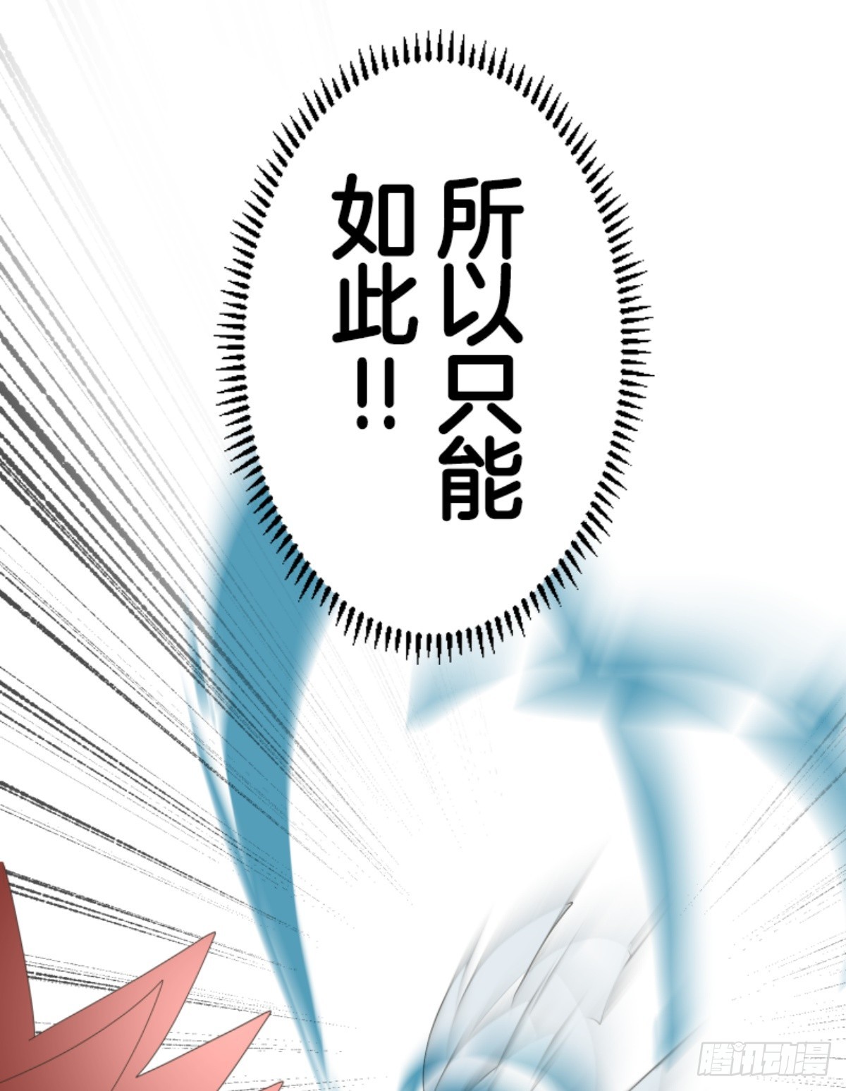 二对九(1/2)-第322话