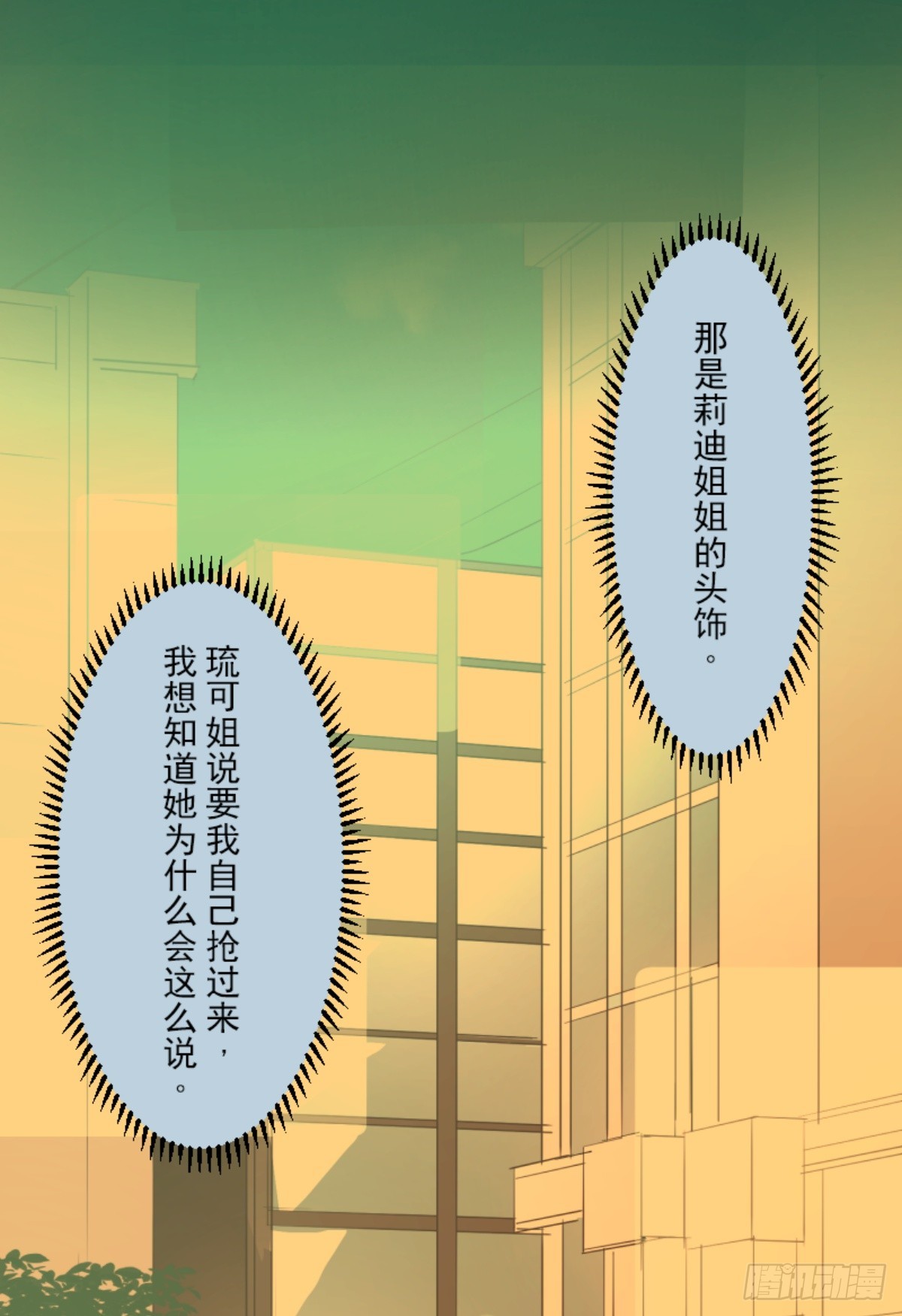 莉迪的请求(1/2)-第324话