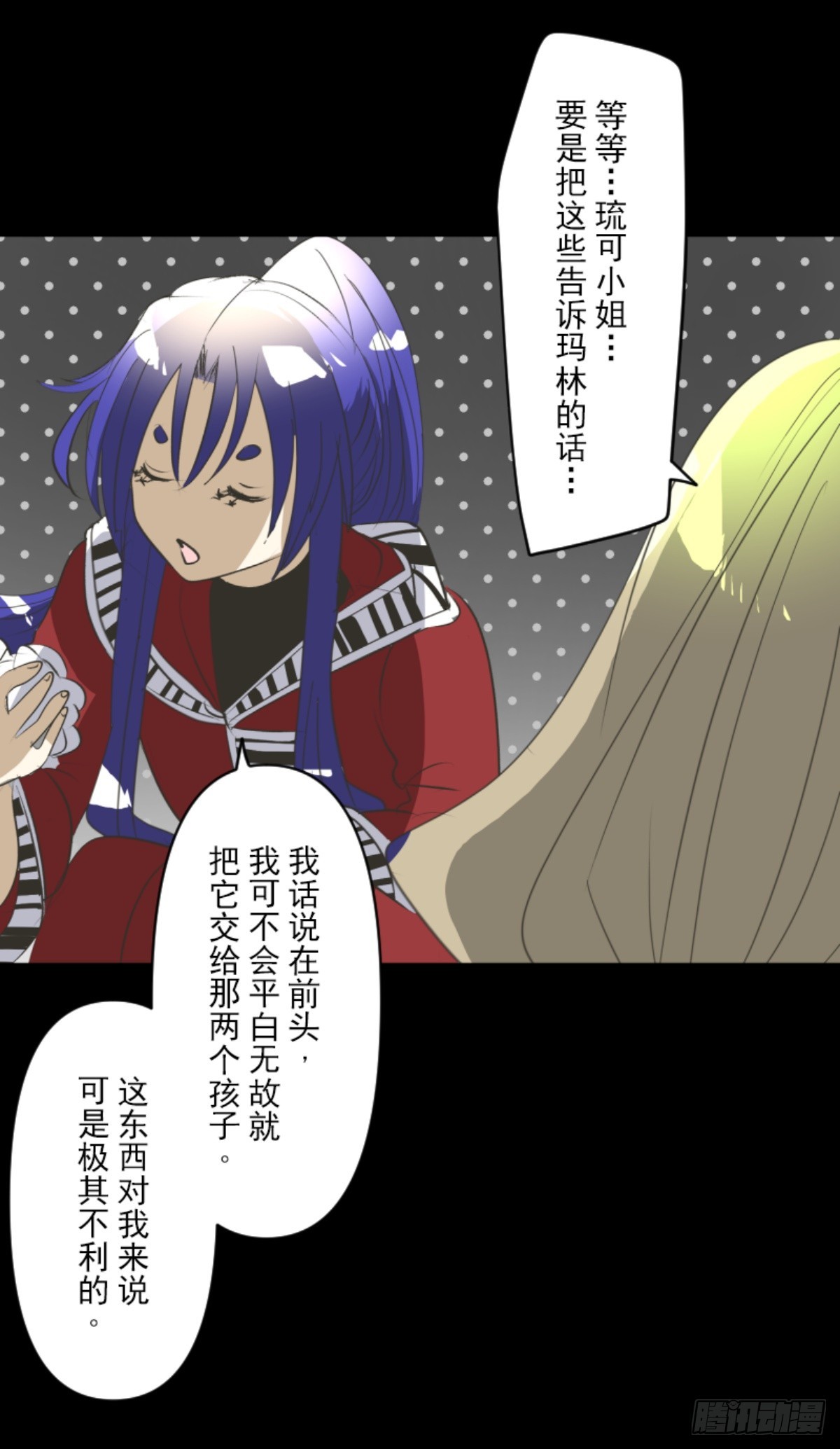 莉迪的请求(1/2)-第324话
