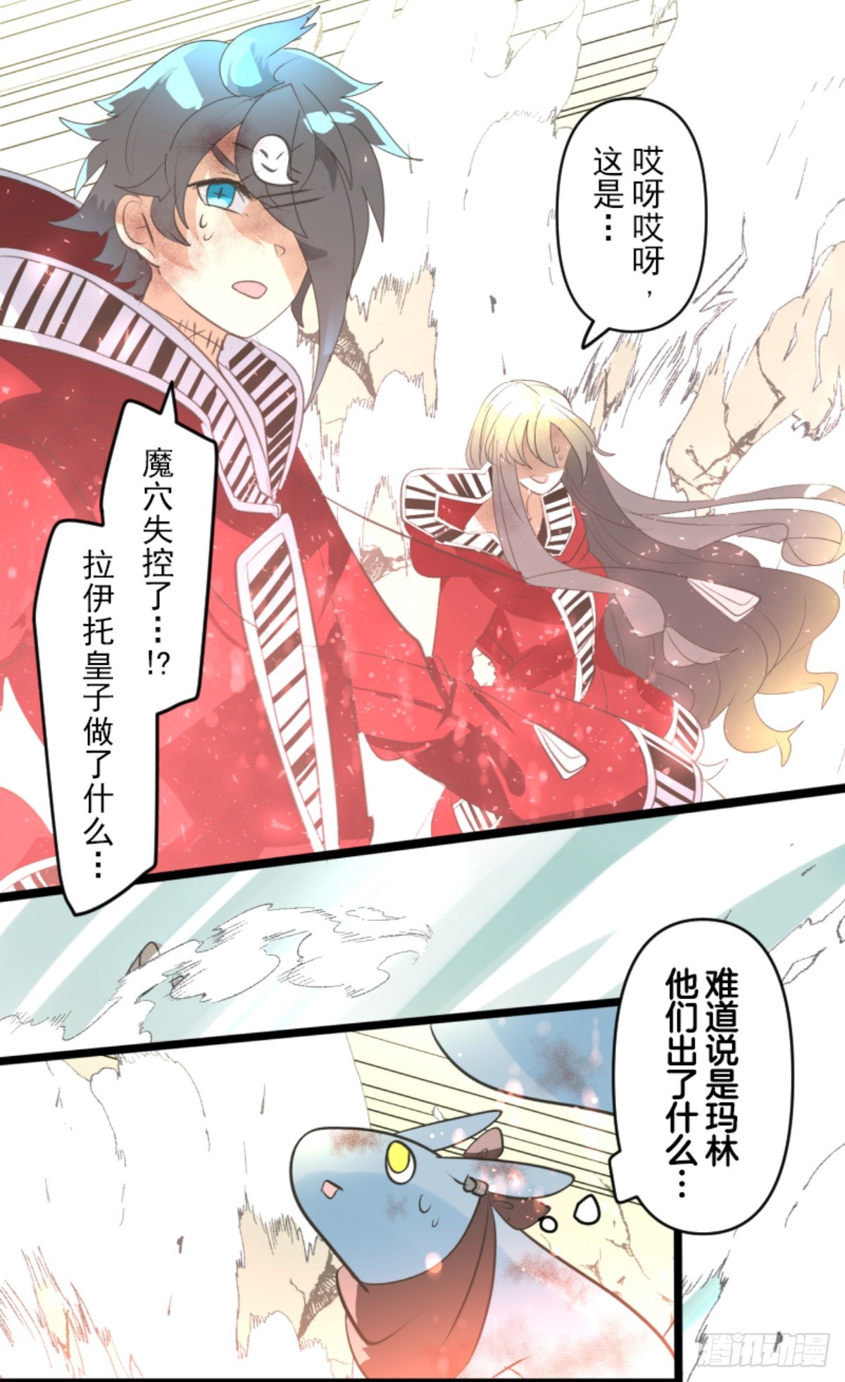 萨法的决心1(1/2)-第326话