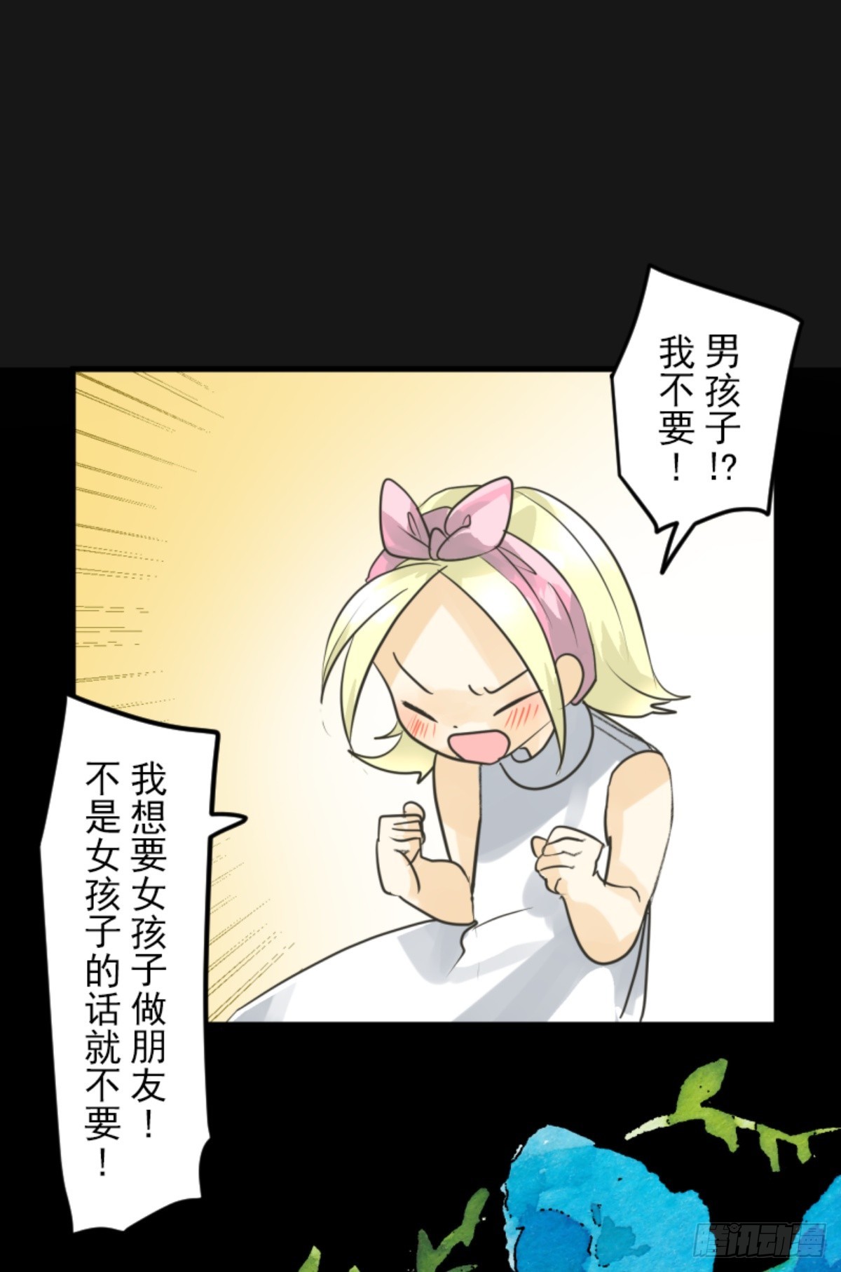 萨法的决心1(1/2)-第326话