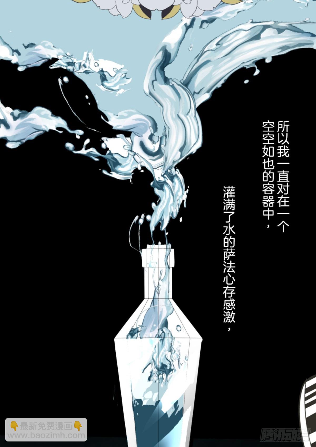 萨法的决心1(1/2)-第326话
