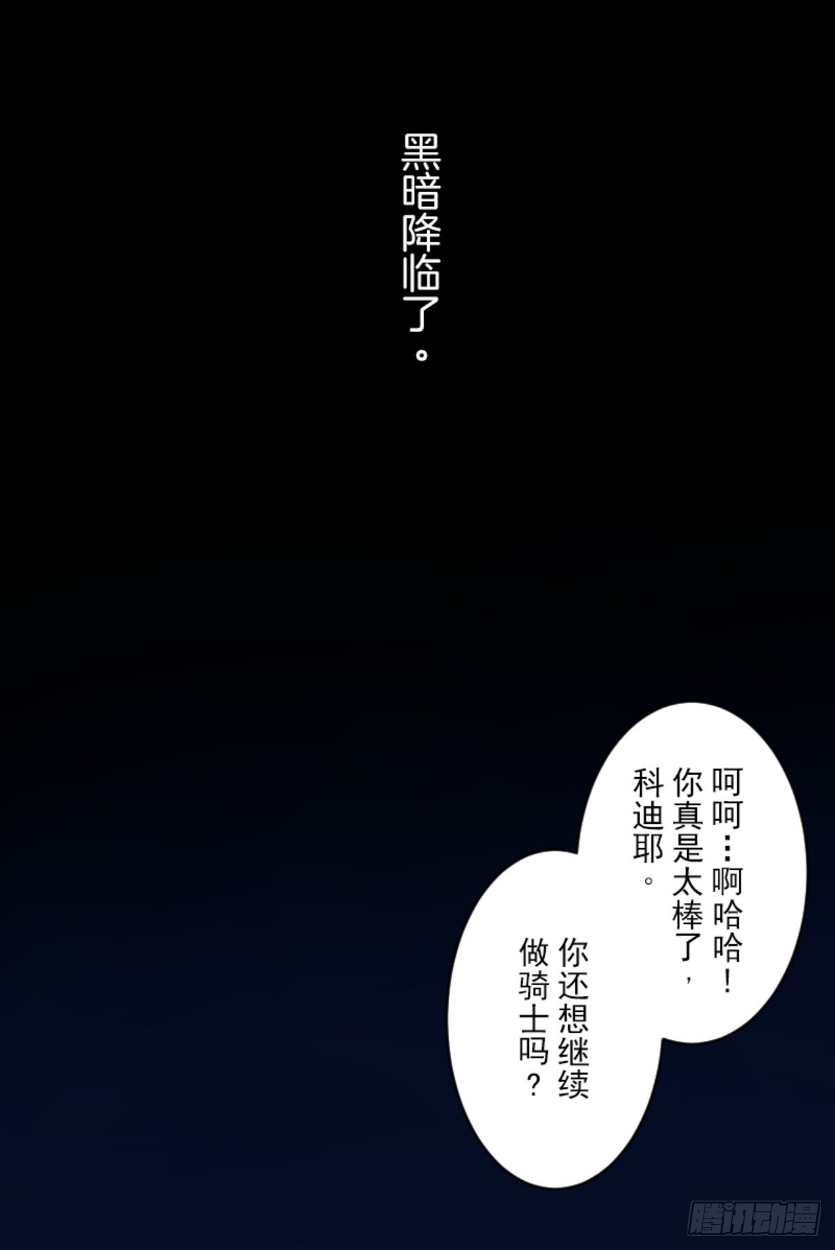 扭曲的愿望1(1/2)-第328话