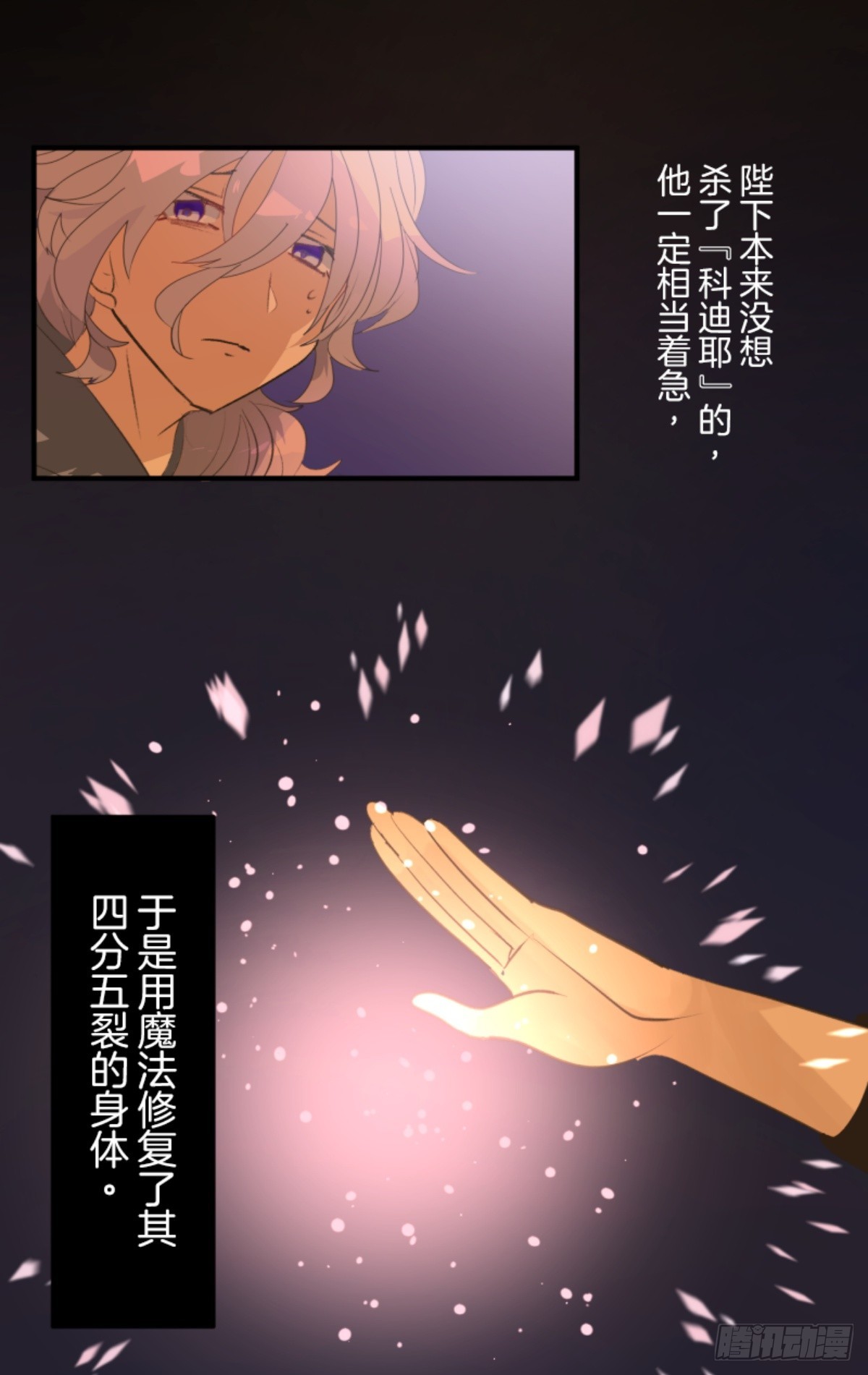扭曲的愿望1(1/2)-第328话