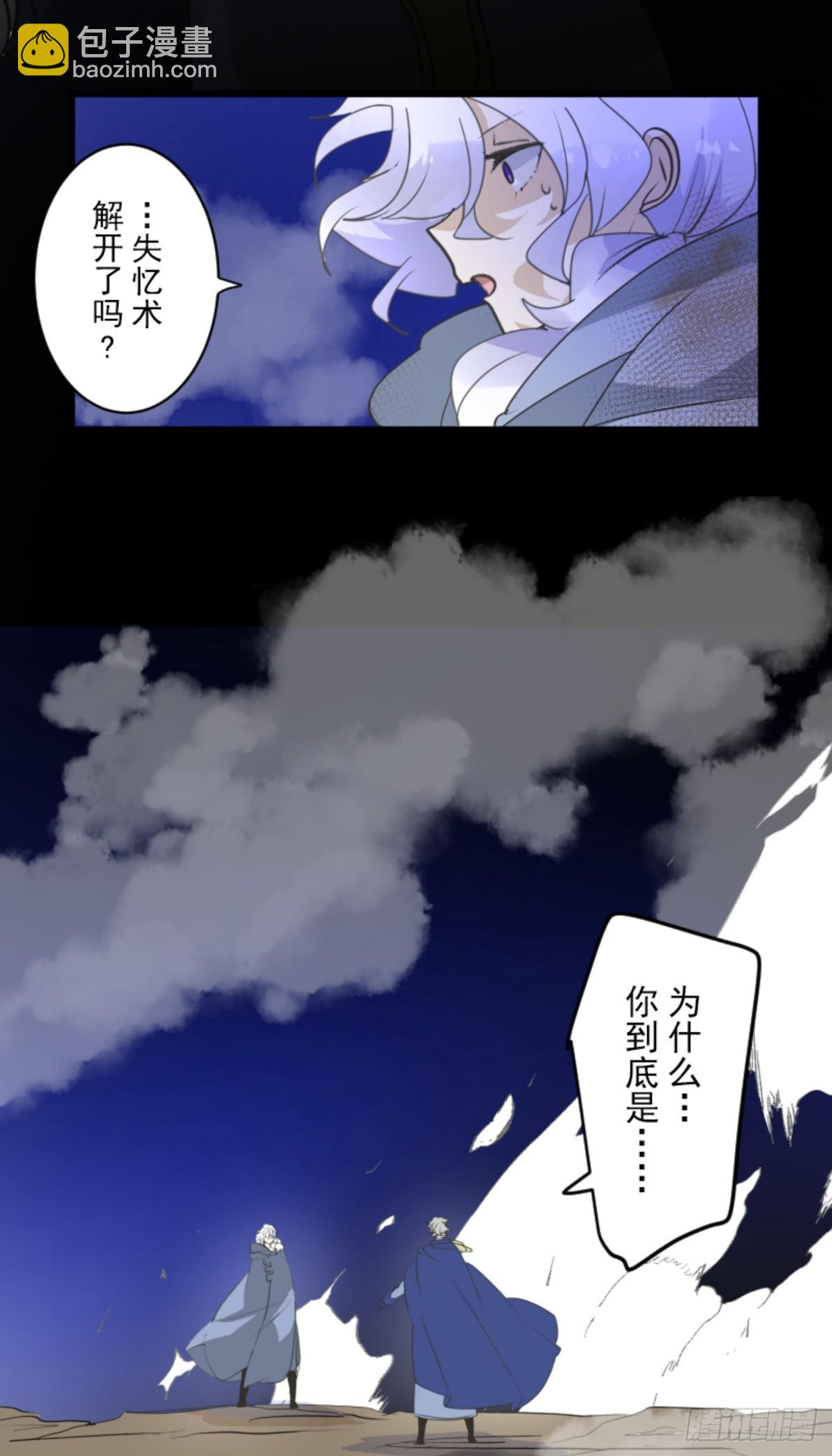扭曲的愿望1(1/2)-第328话