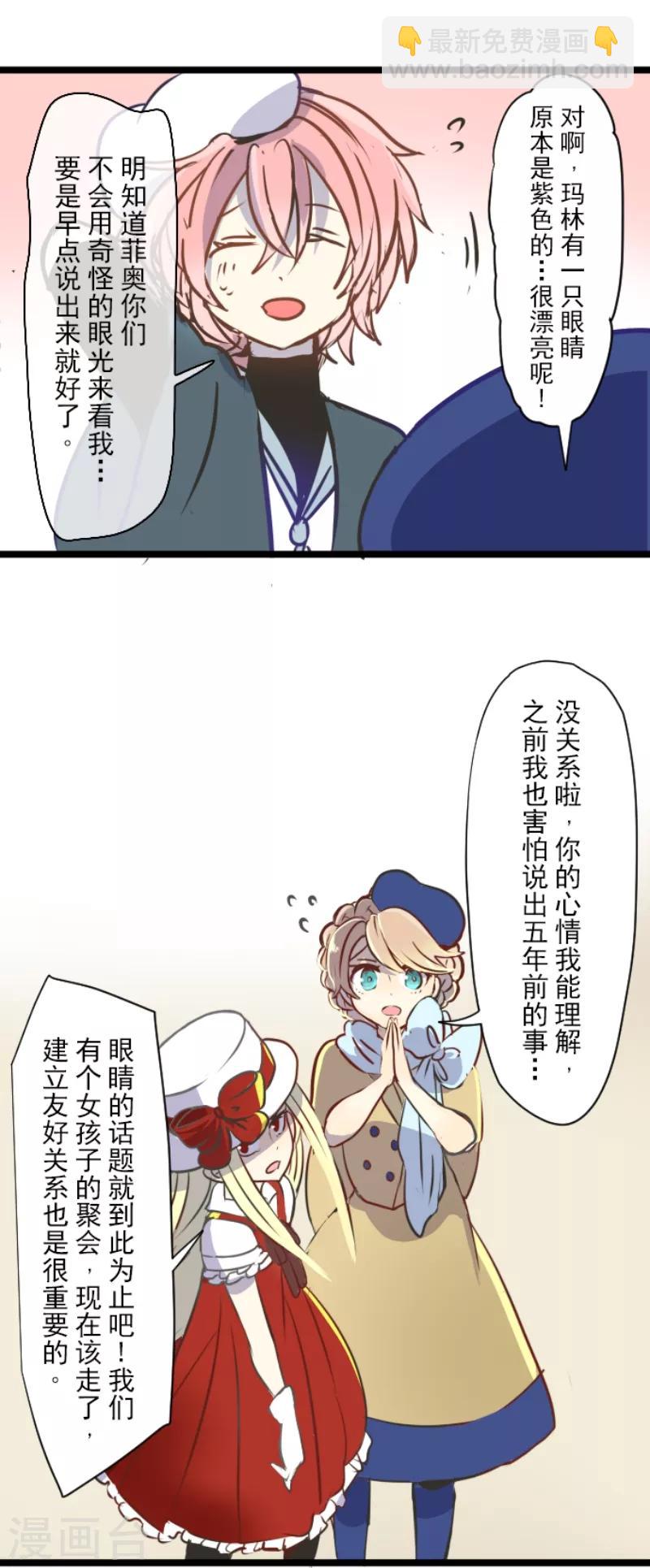第33话 艾尔-第34话