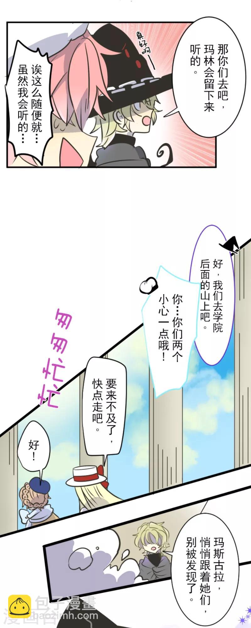 第33话 艾尔-第34话