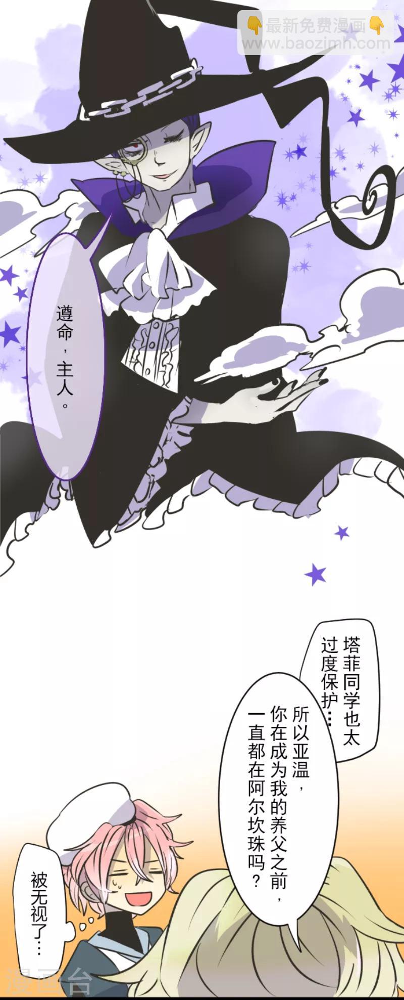 第33话 艾尔-第34话