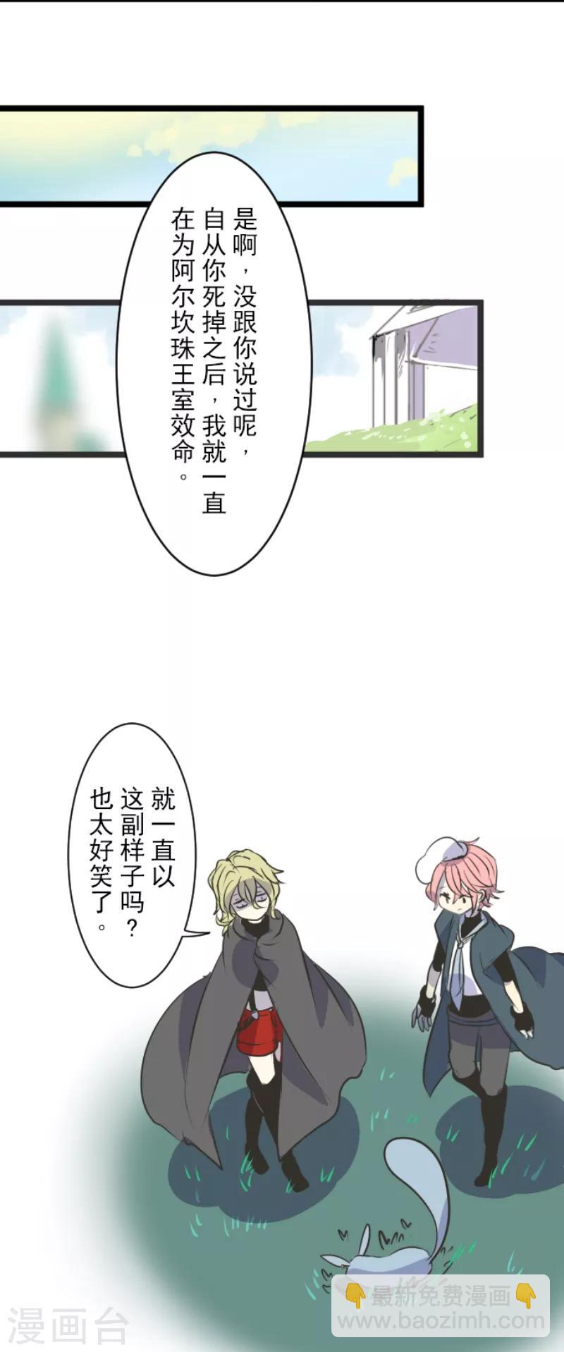 第33话 艾尔-第34话