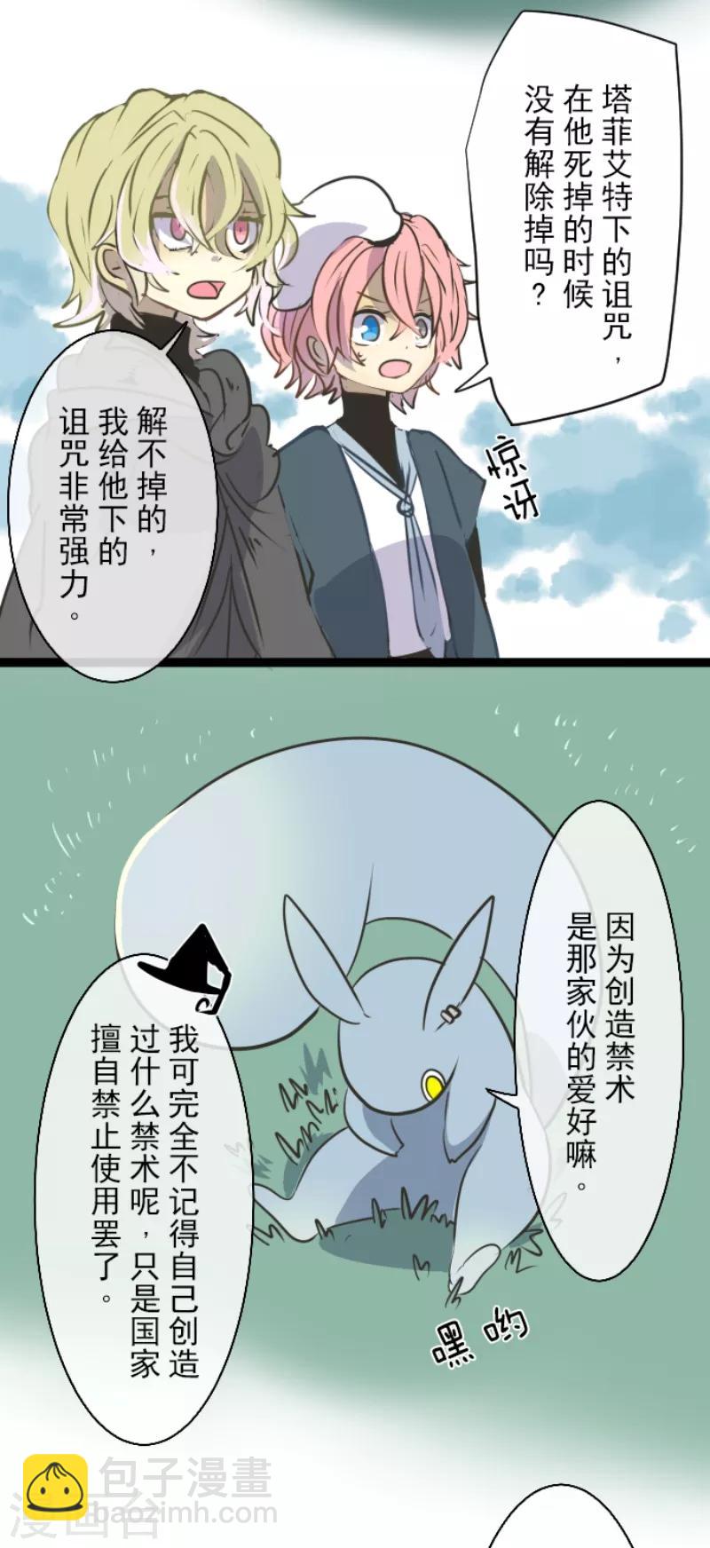 第33话 艾尔-第34话