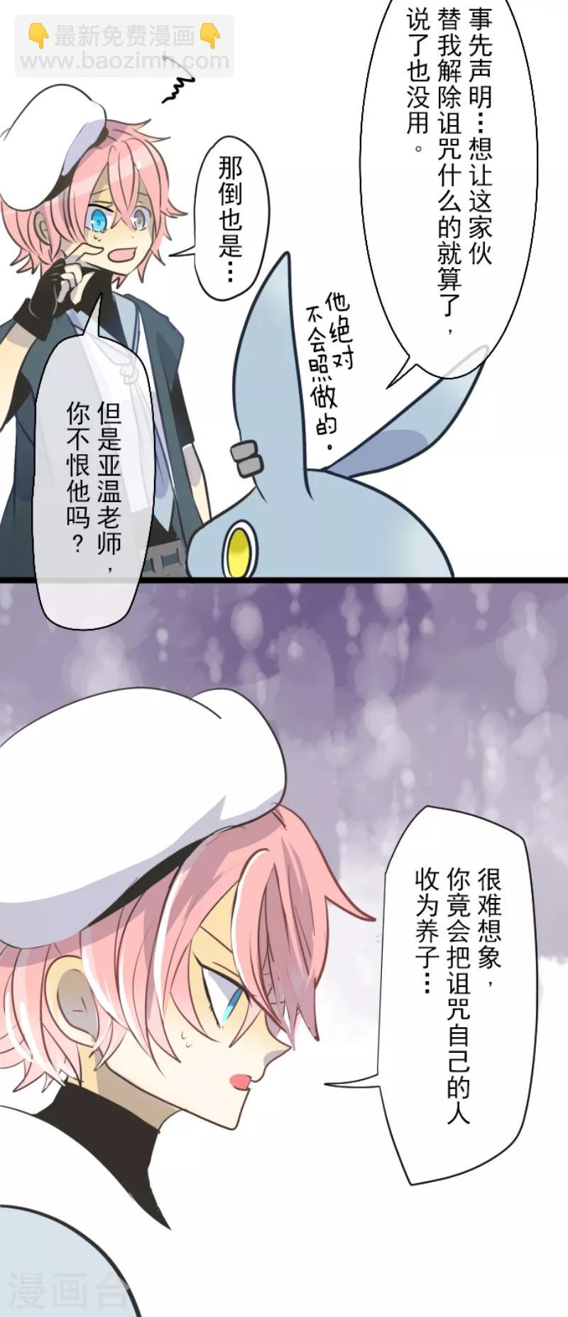 第33话 艾尔-第34话
