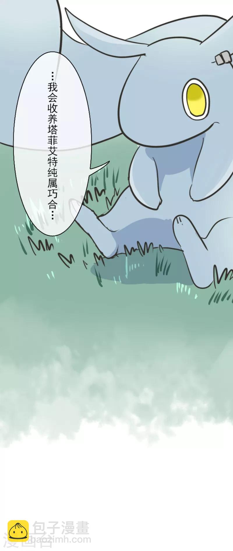 第33话 艾尔-第34话