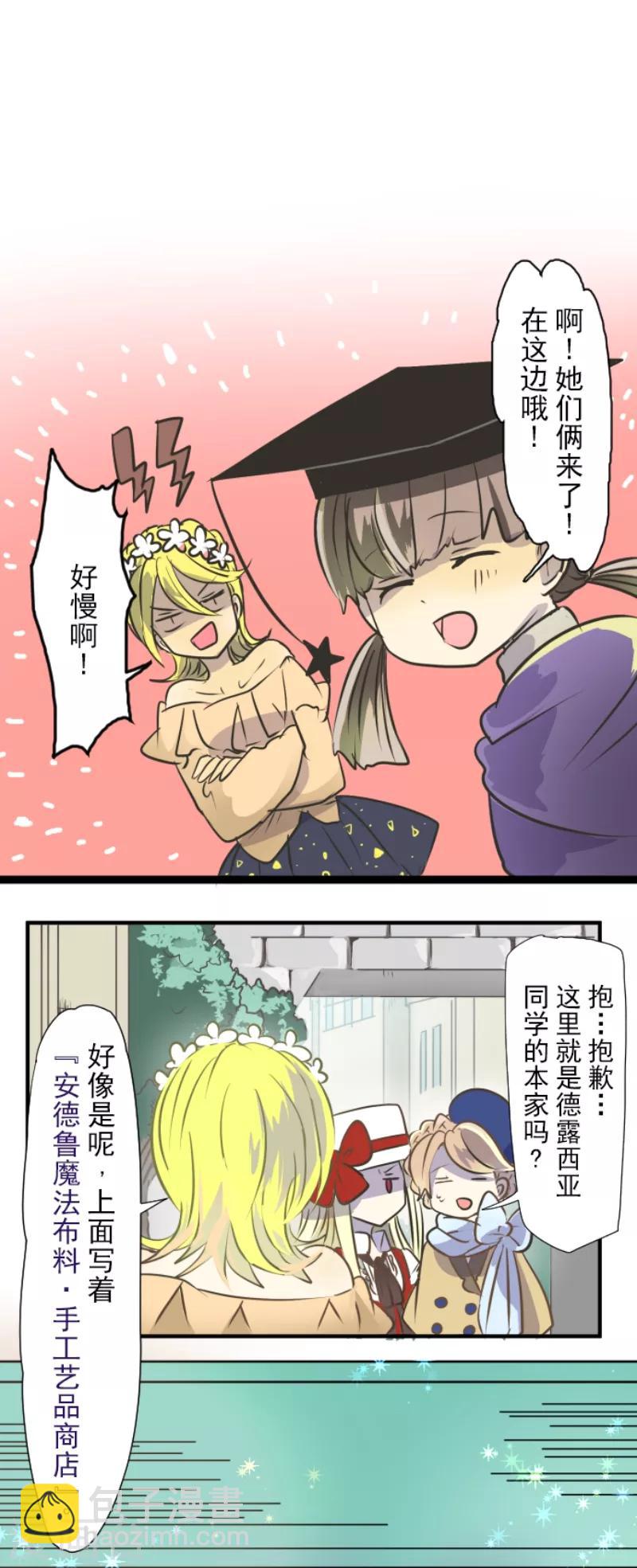 第33话 艾尔-第34话