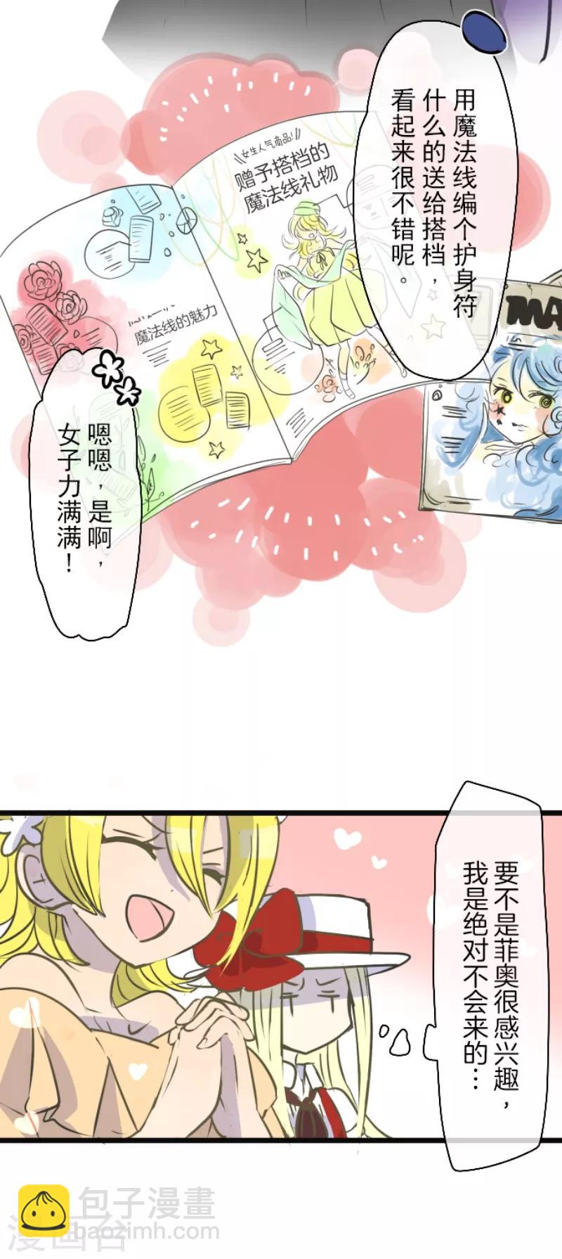 第33话 艾尔-第34话