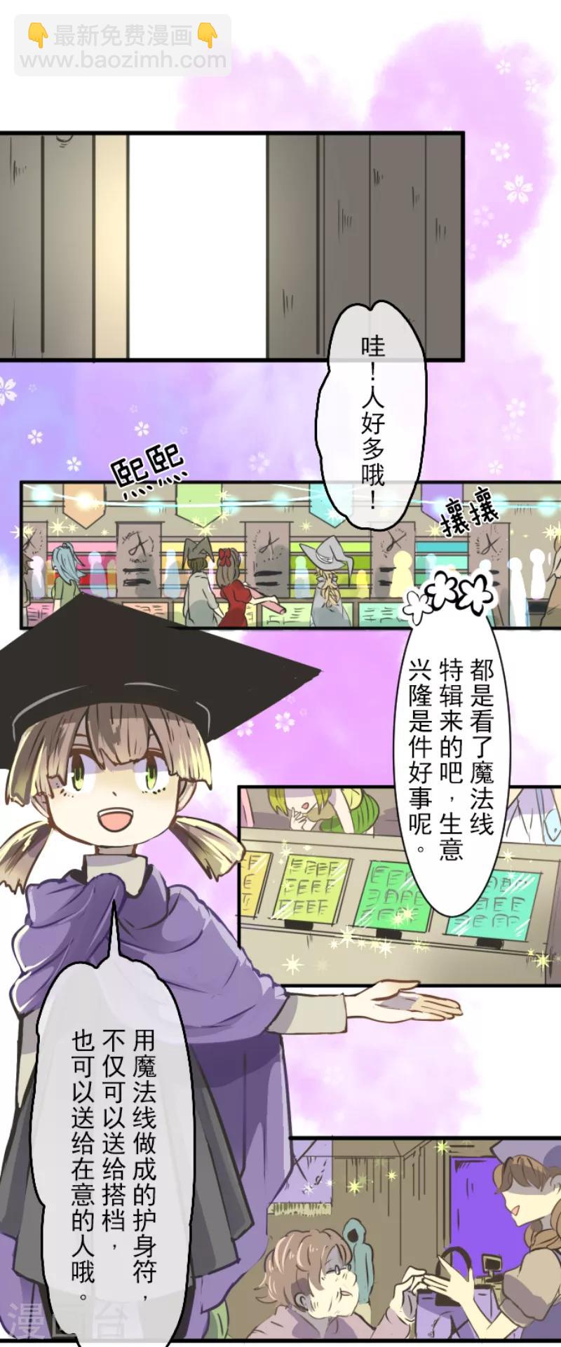 第33话 艾尔-第34话