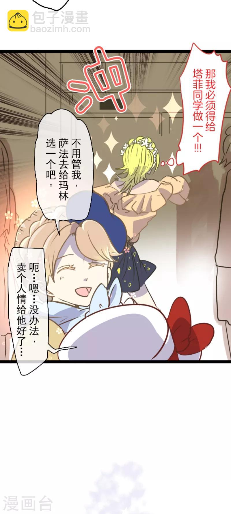 第33话 艾尔-第34话