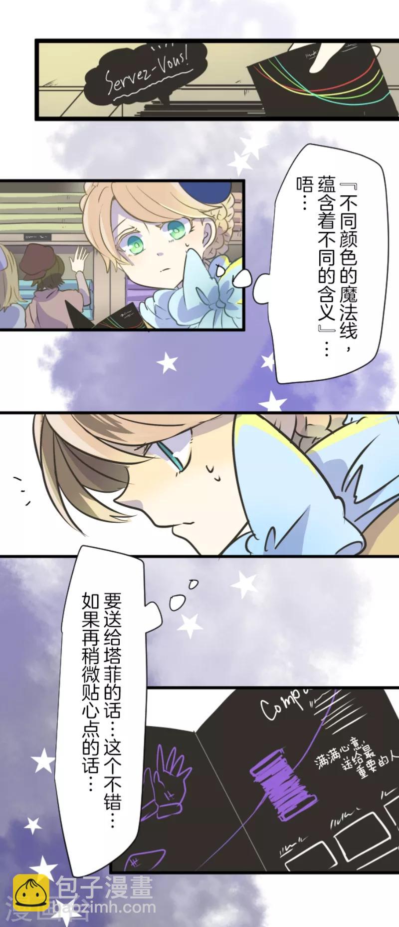 第33话 艾尔-第34话