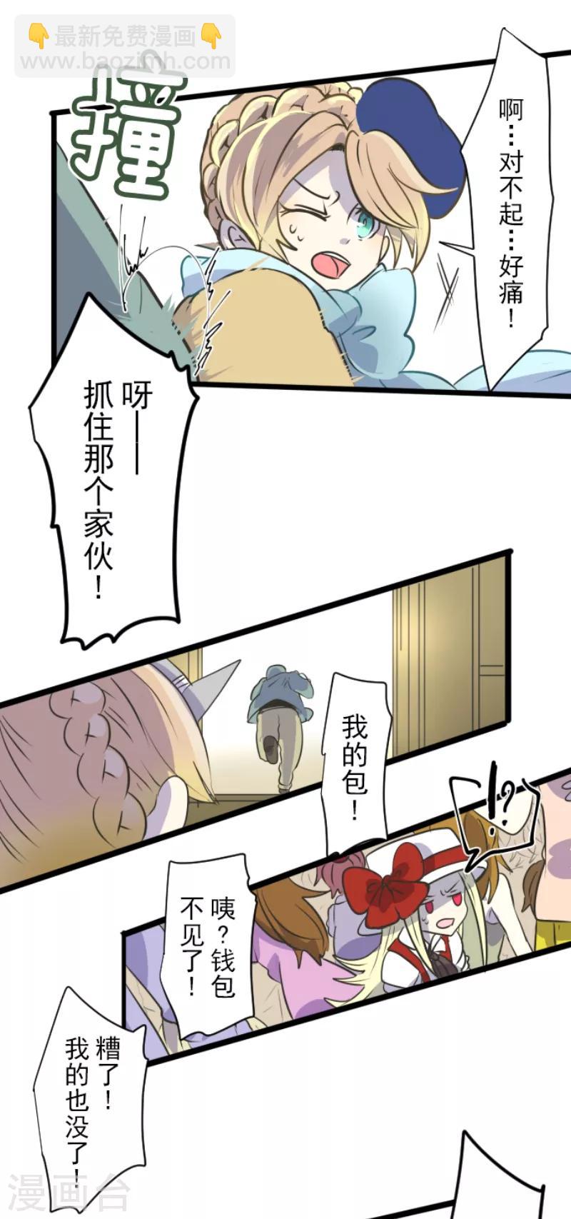 第33话 艾尔-第34话