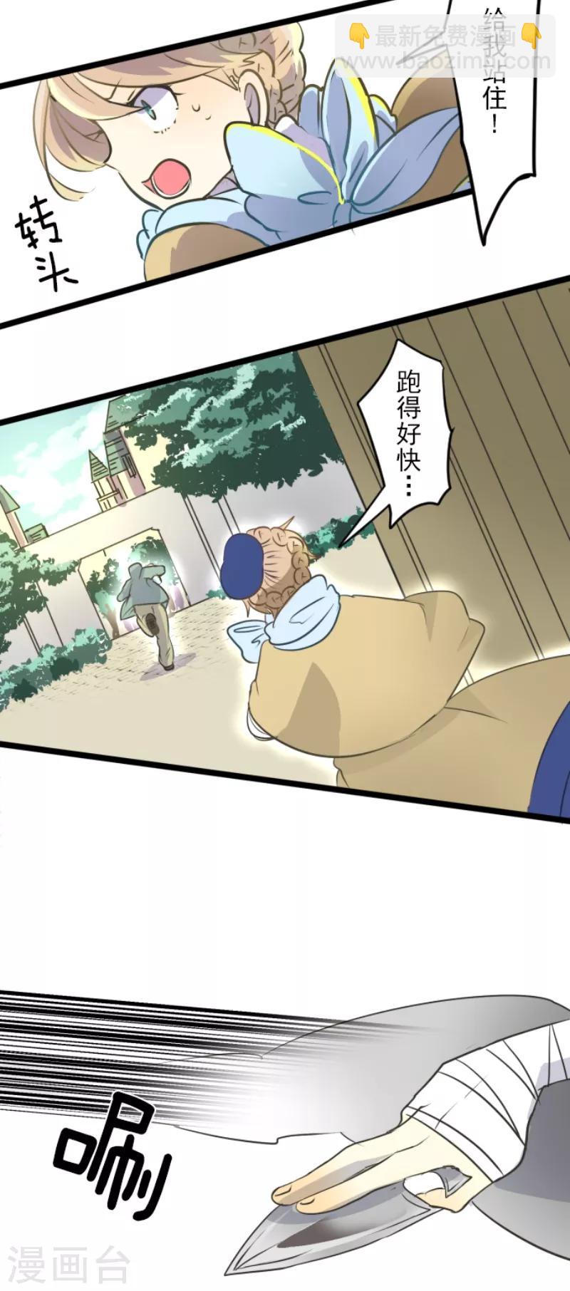 第33话 艾尔-第34话