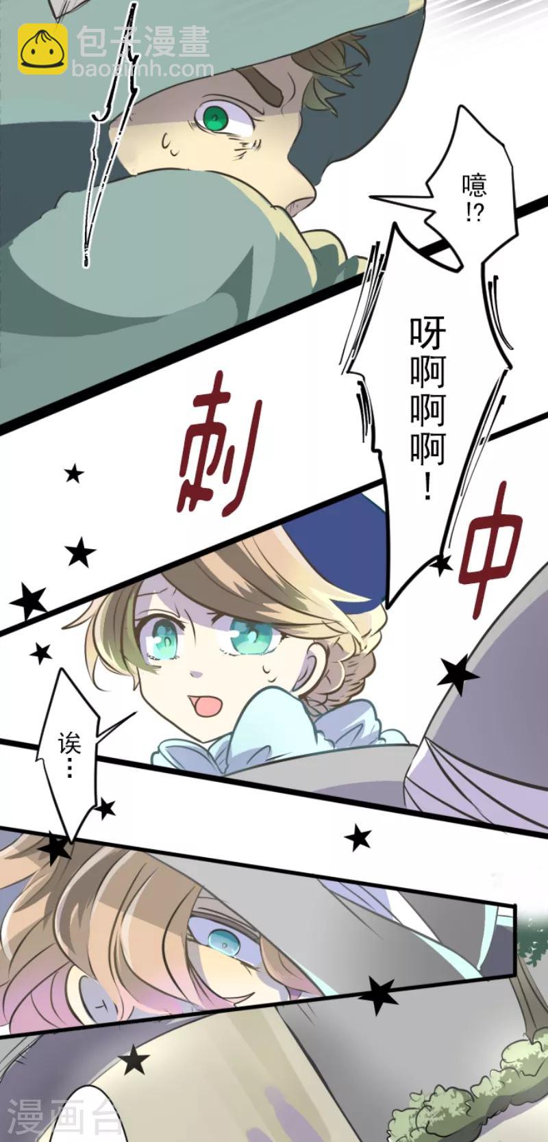 第33话 艾尔-第34话