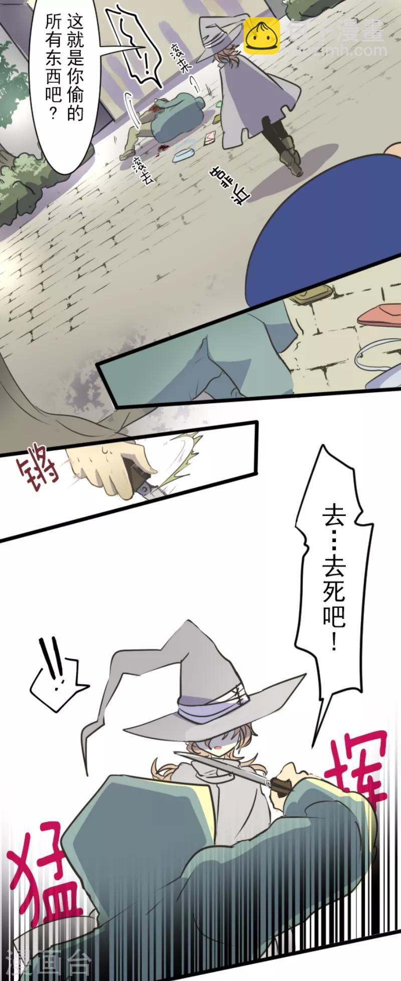 第33话 艾尔-第34话