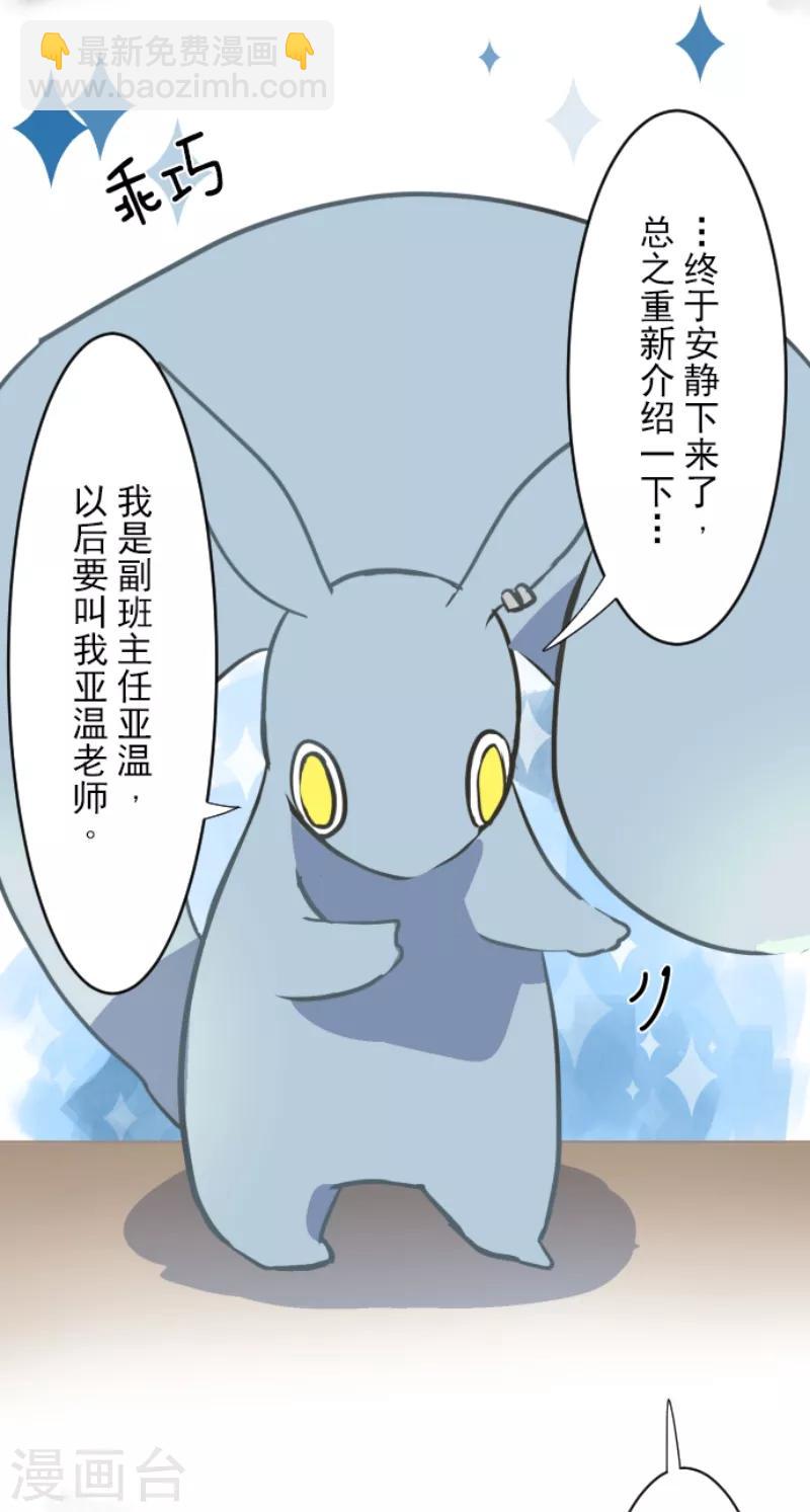 第33话 艾尔-第34话