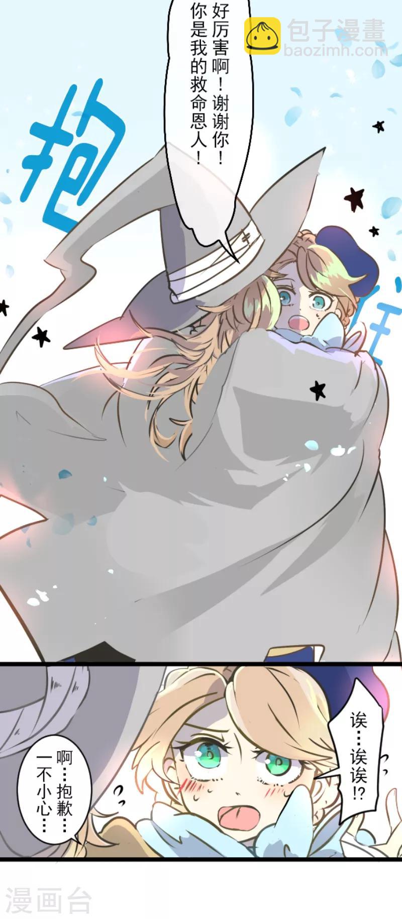 第33话 艾尔-第34话