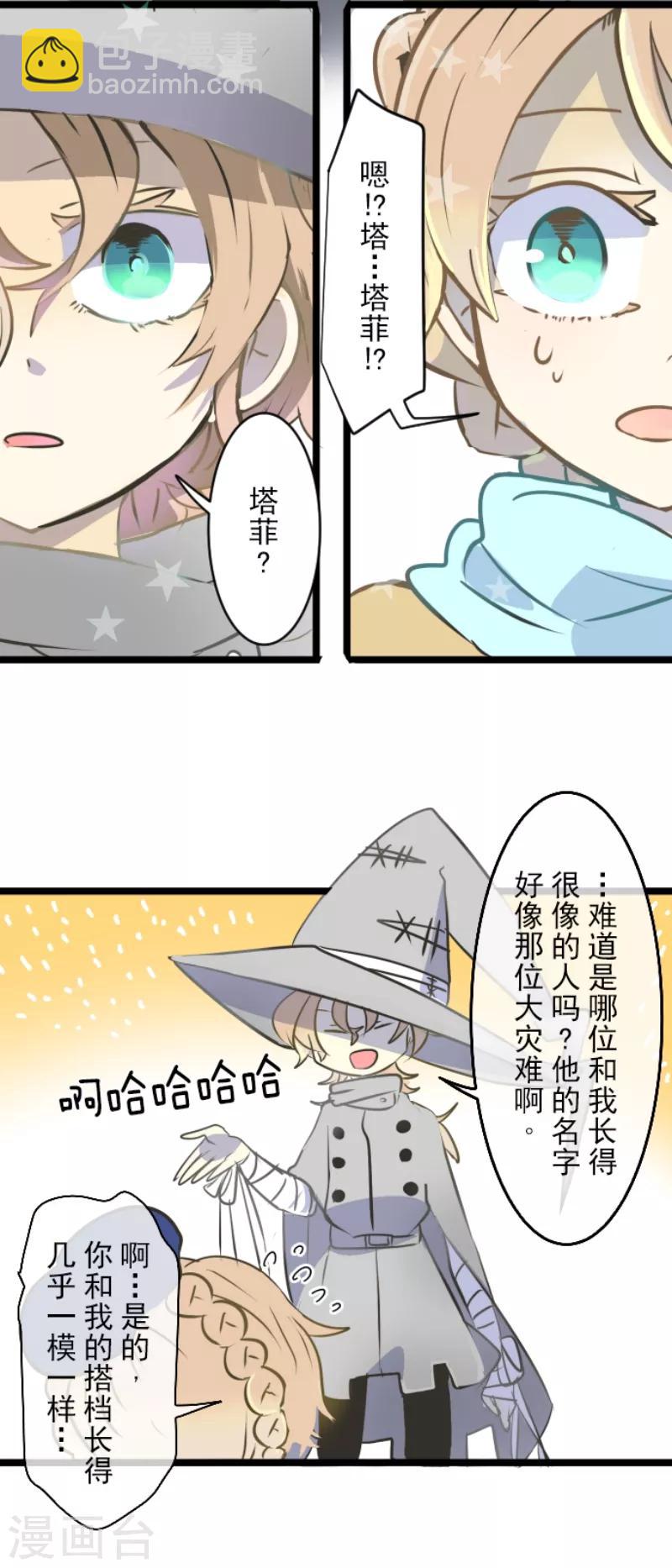 第33话 艾尔-第34话