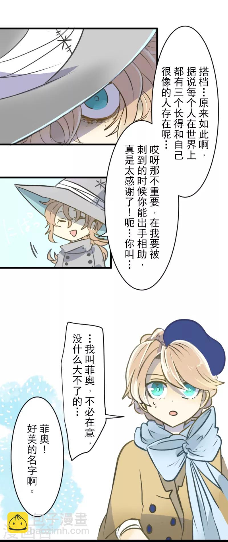 第33话 艾尔-第34话