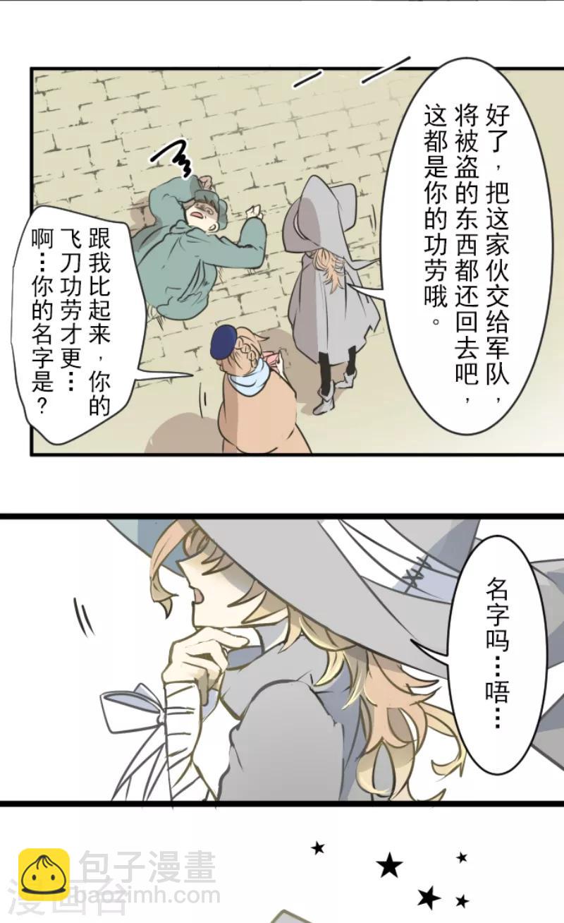 第33话 艾尔-第34话