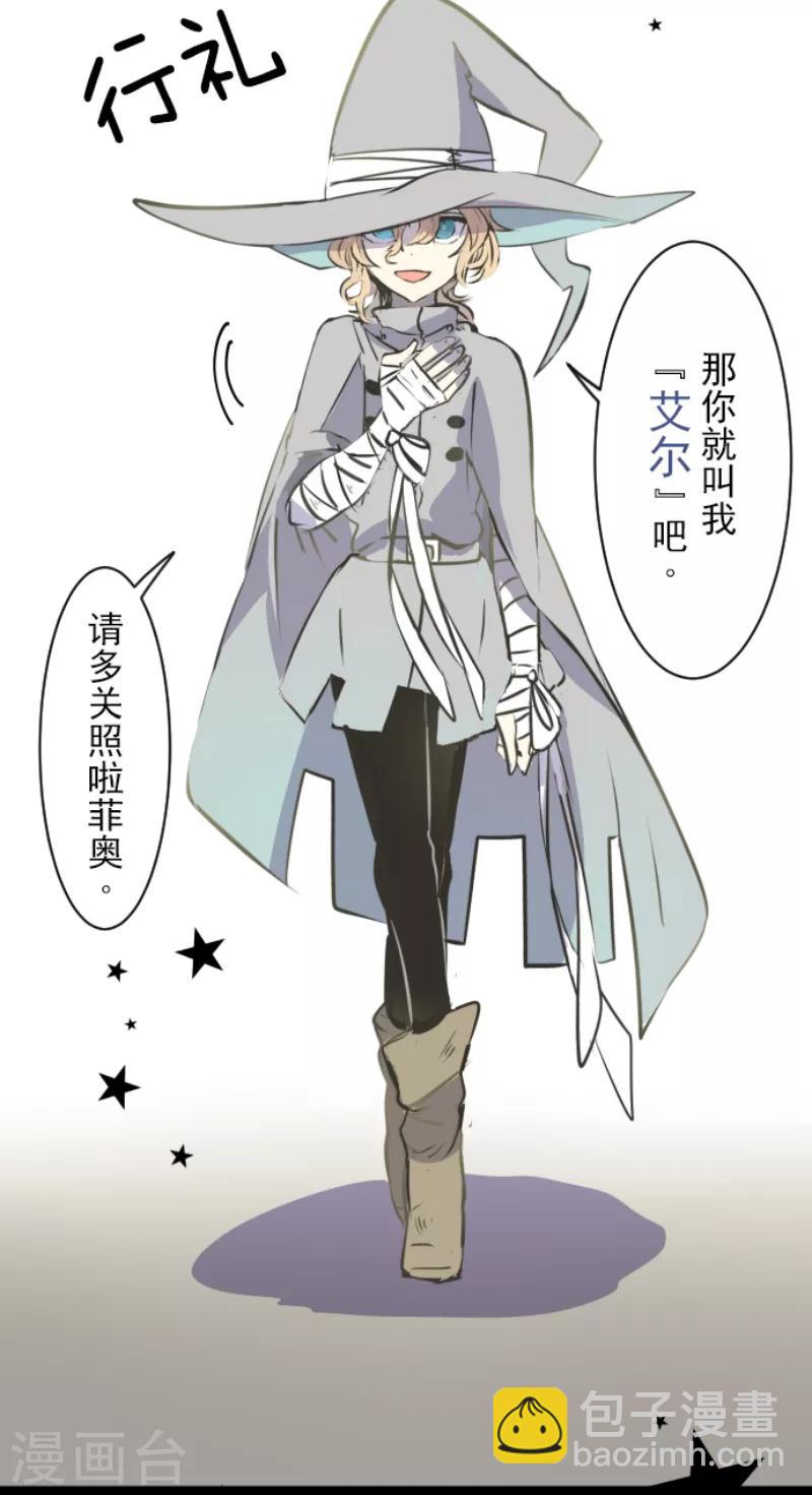 第33话 艾尔-第34话