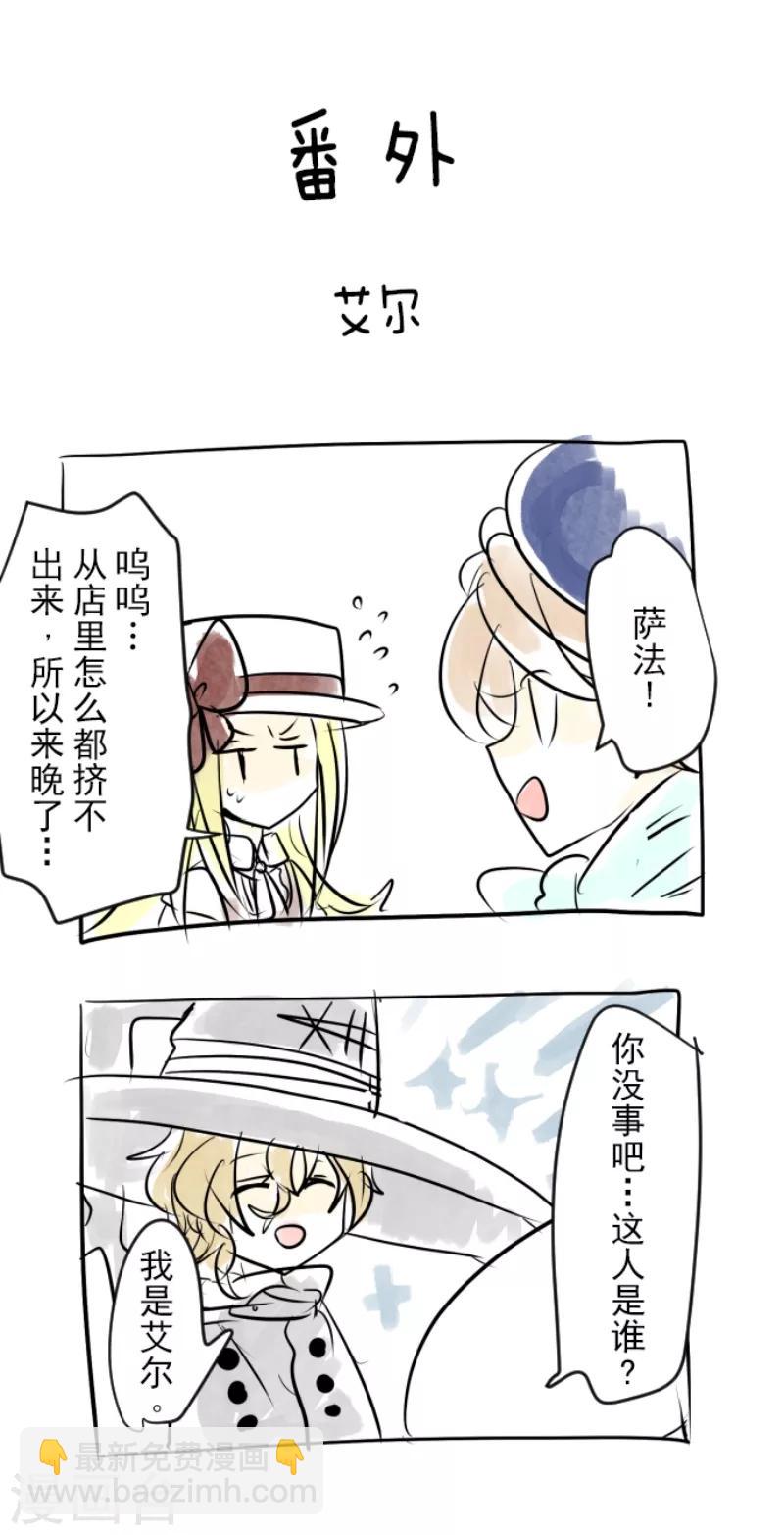 第33话 艾尔-第34话