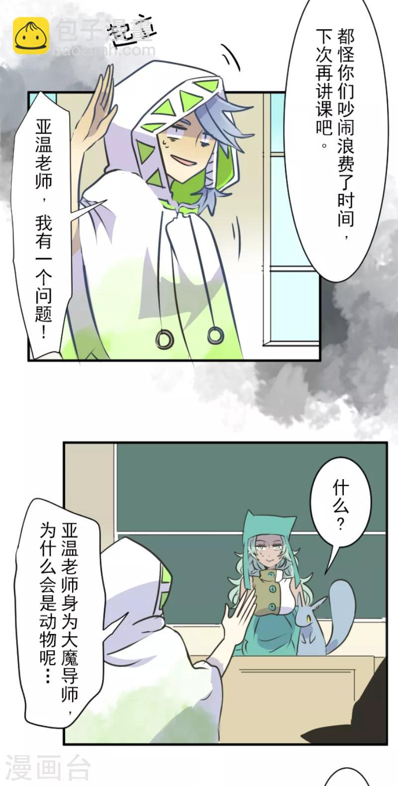 第33话 艾尔-第34话