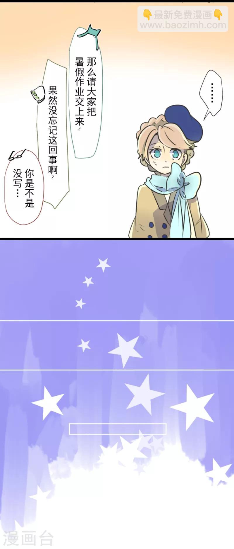 第33话 艾尔-第34话