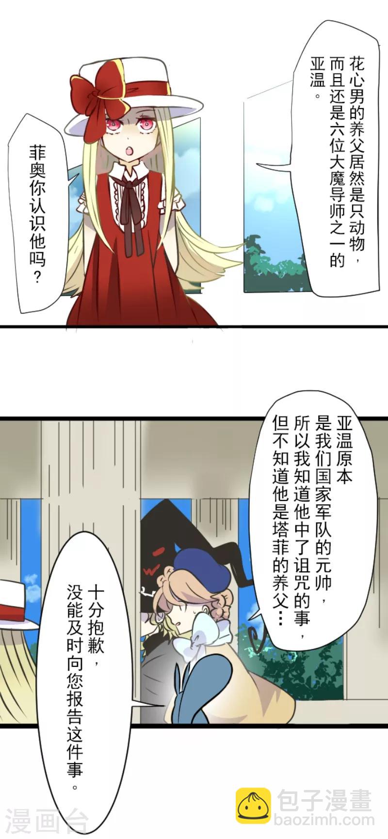 第33话 艾尔-第34话