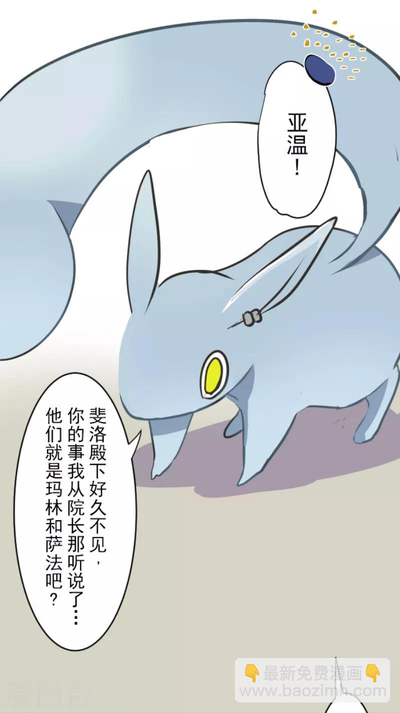 第33话 艾尔-第34话